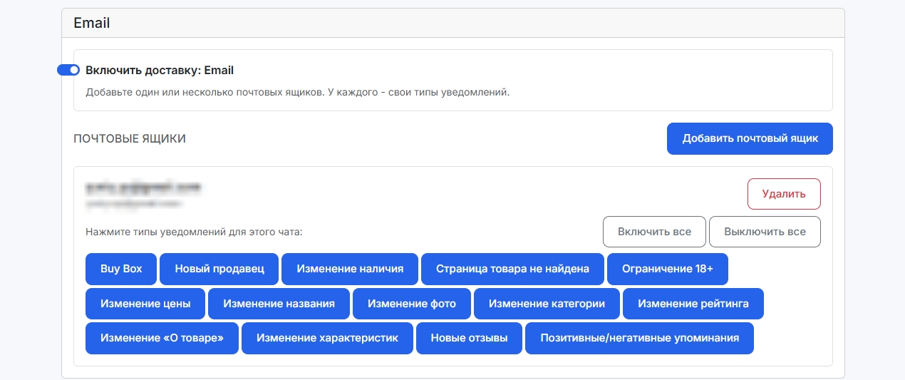 Выбор событий для каждого канала